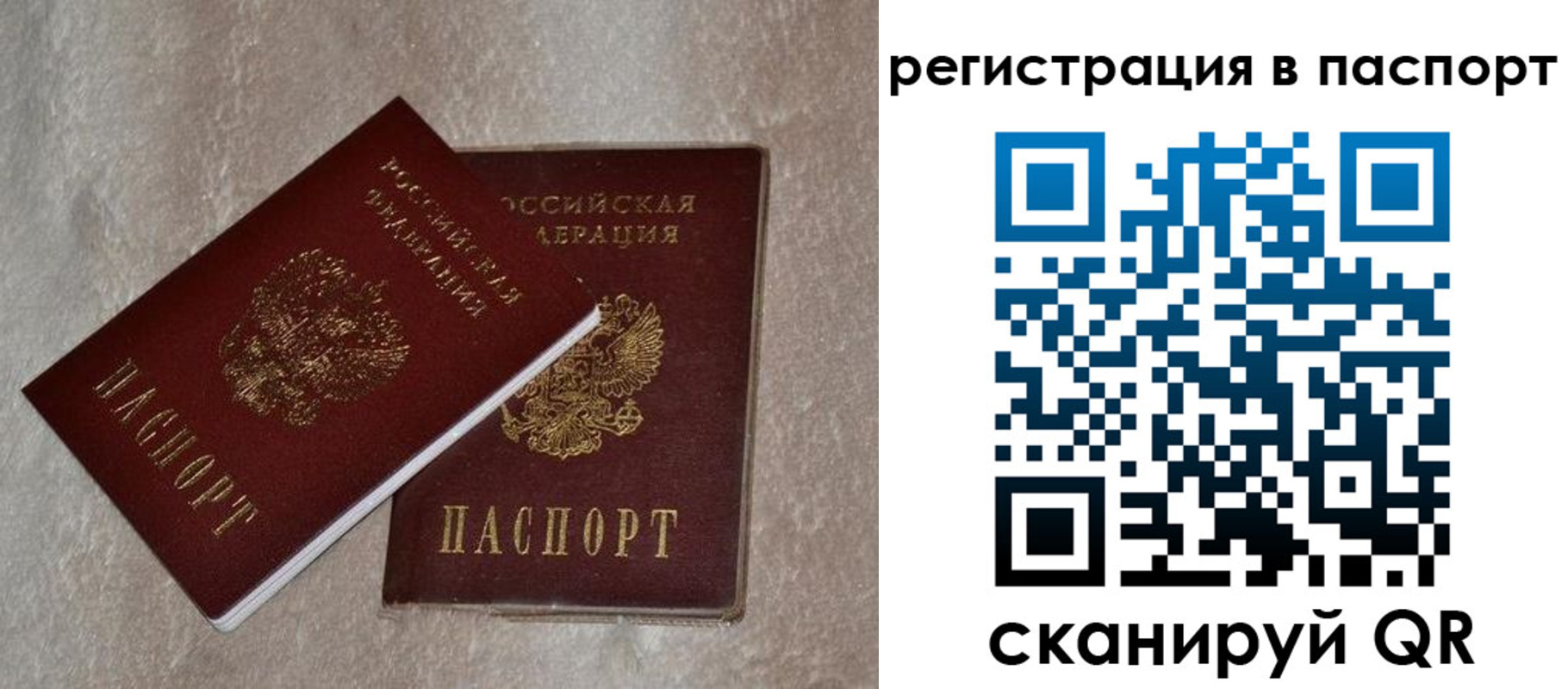 прописка для военкомата в Новодвинске