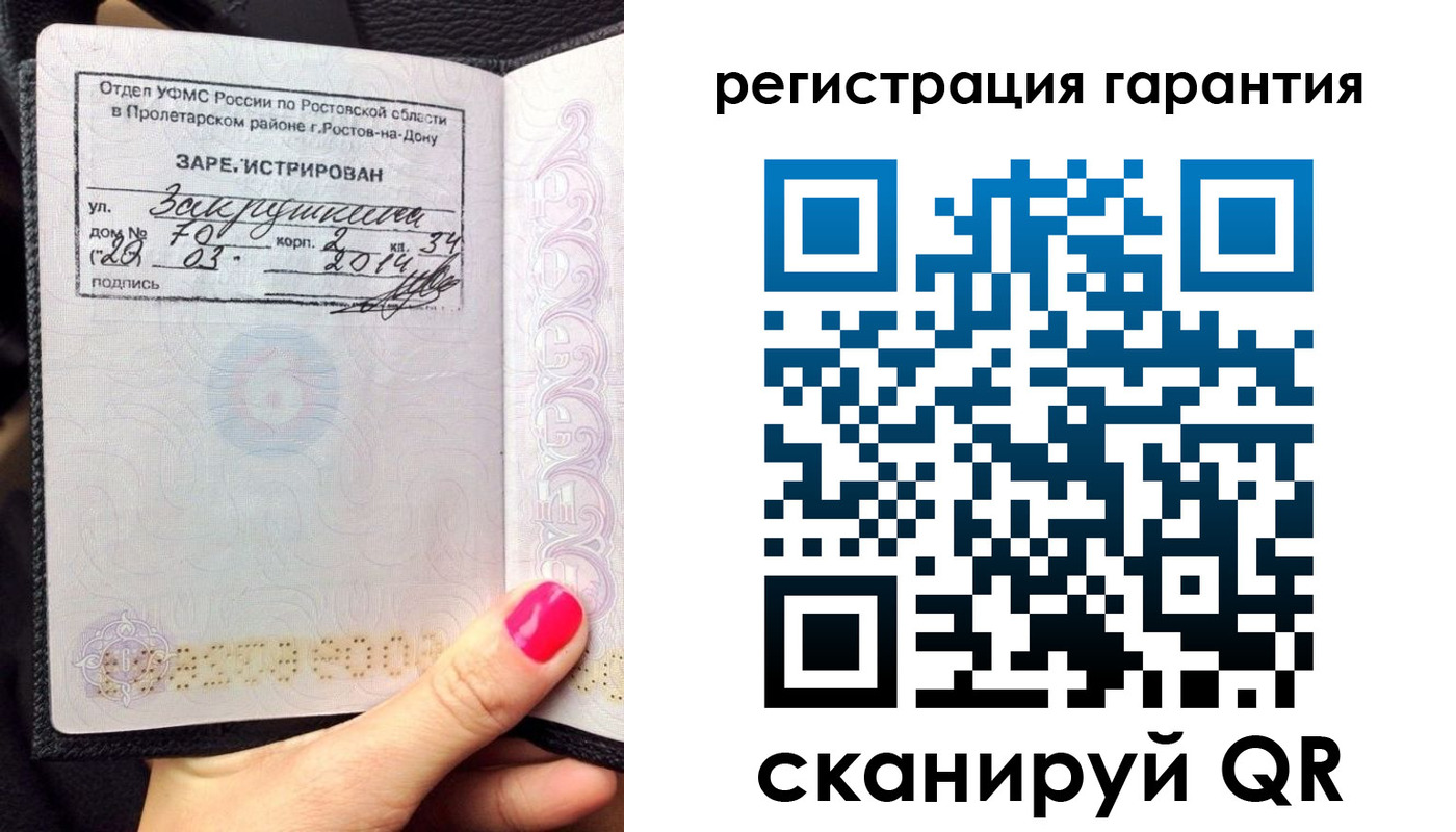 прописка от собственника в Новодвинске