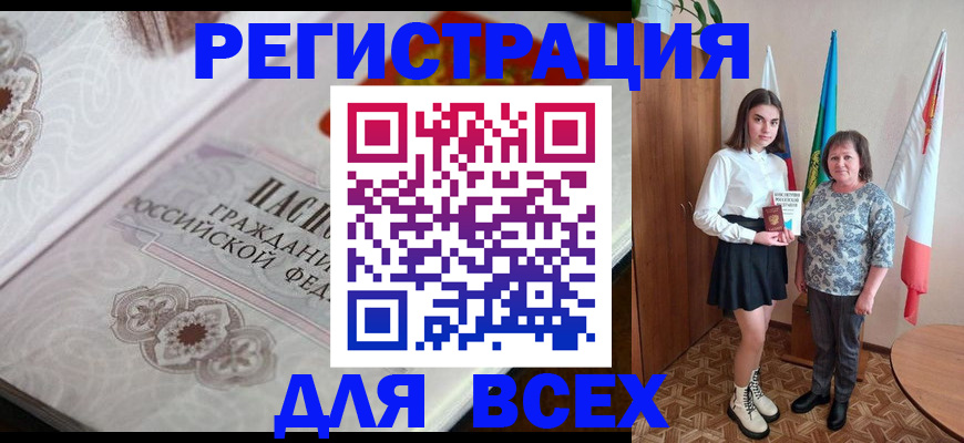 временная регистрация в квартире в Новодвинске