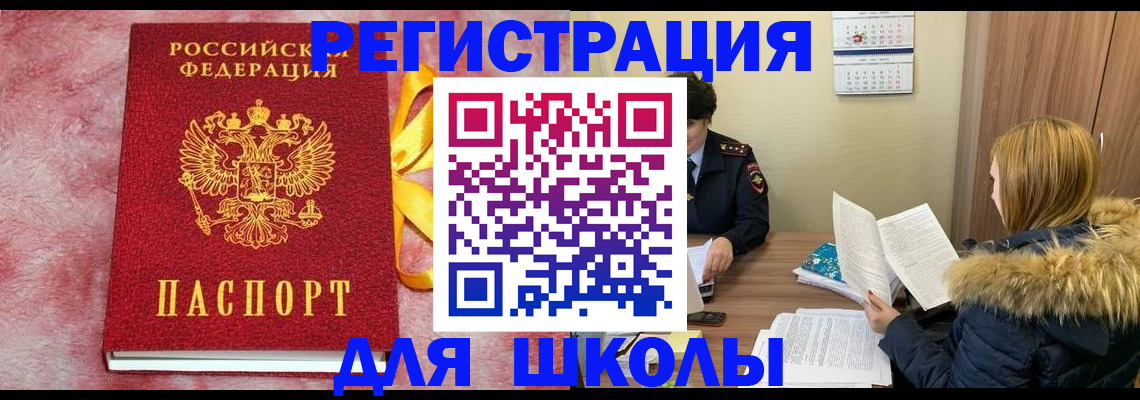 прописка 2025 в Новодвинске